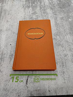 Собрание сочинений в семи томах. Том 2