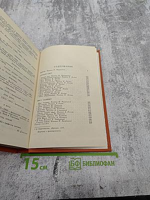 Собрание сочинений в семи томах. Том 2