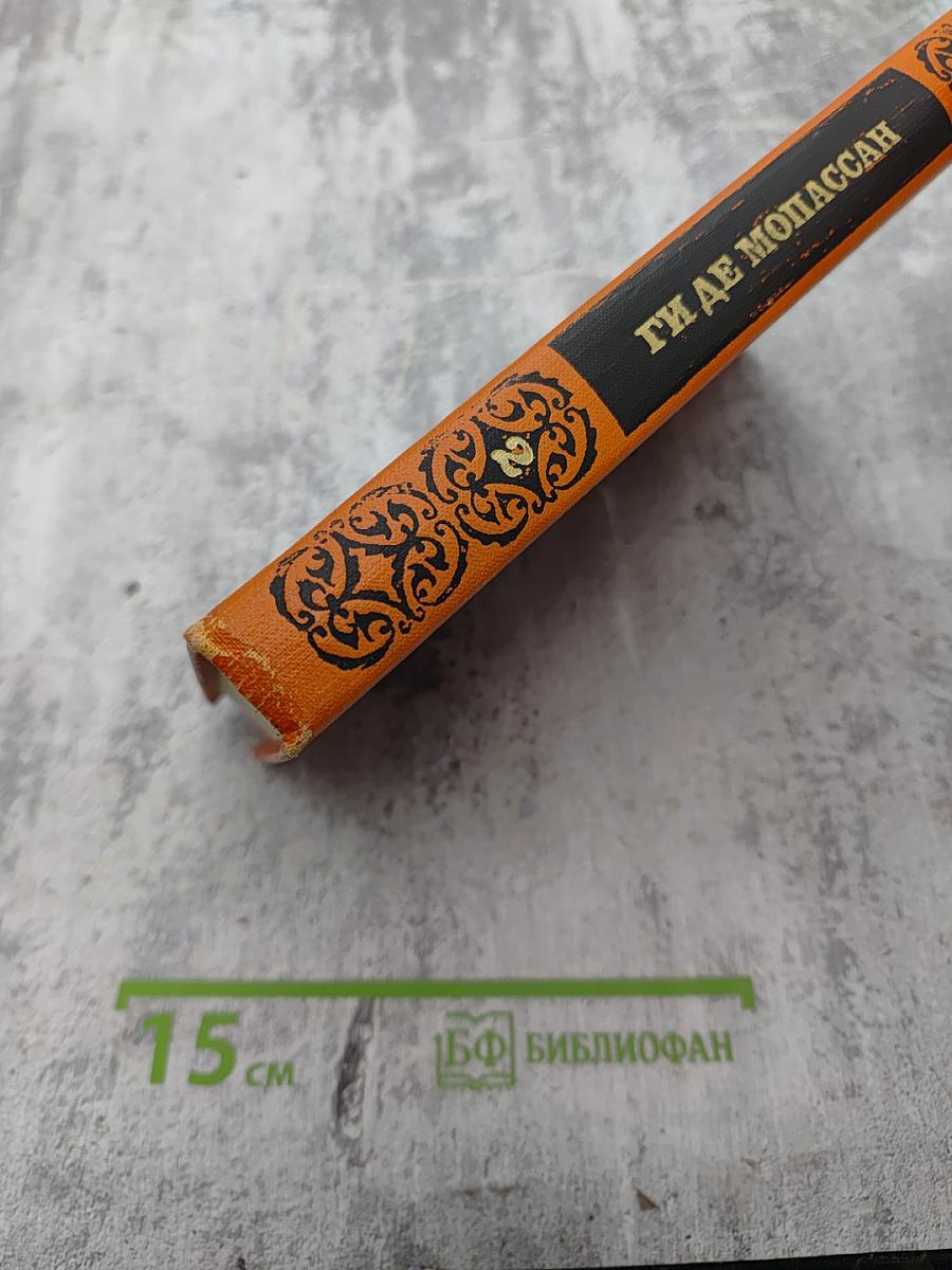 Собрание сочинений в семи томах. Том 2