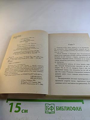 Аметист и золото