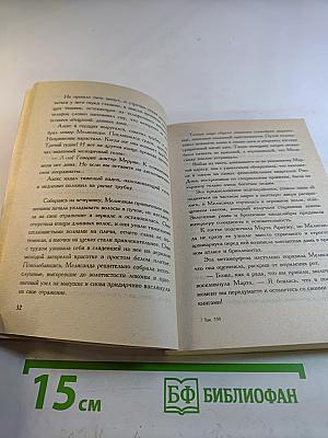 Аметист и золото