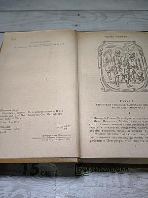 Емельян Пугачев