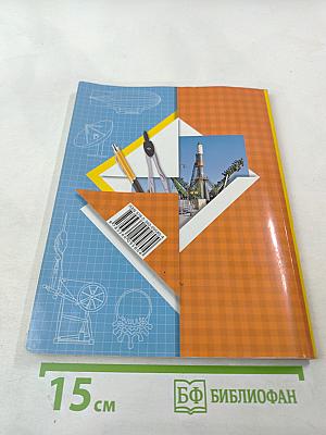 Окружающий мир 3 класс Часть вторая