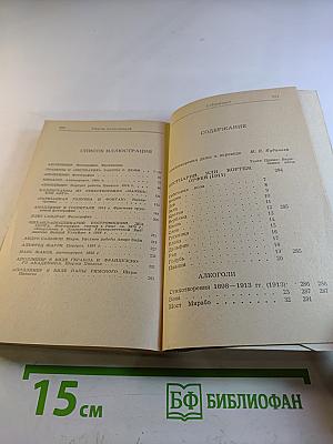 Гийом Аполлинер. Стихи
