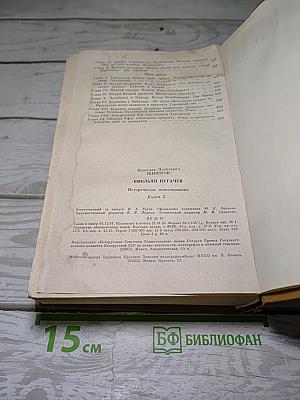 Емельян Пугачев