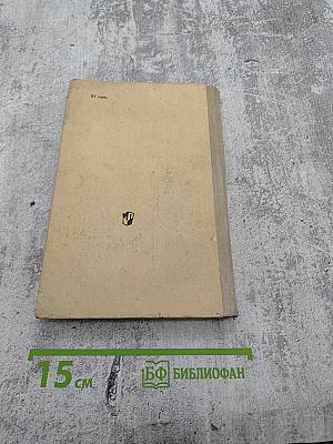 Орфографический словарь для средней школы