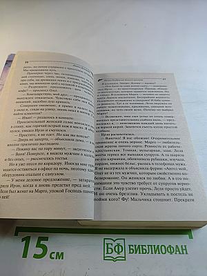 Венец безбрачия белого кролика