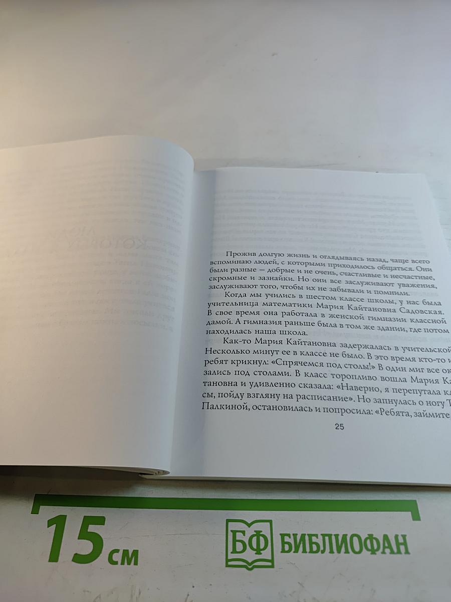 Долгая дорога с пересадкой в Москве