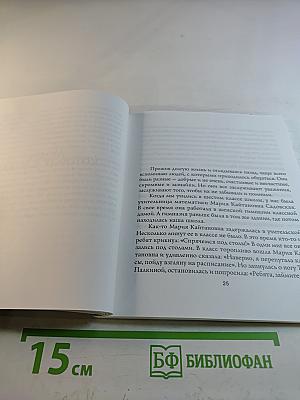 Долгая дорога с пересадкой в Москве