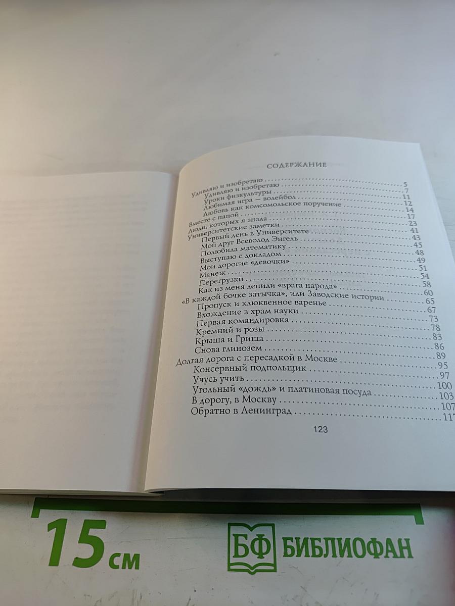 Долгая дорога с пересадкой в Москве