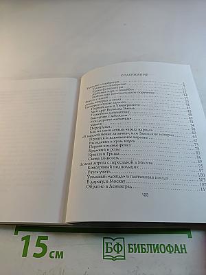 Долгая дорога с пересадкой в Москве