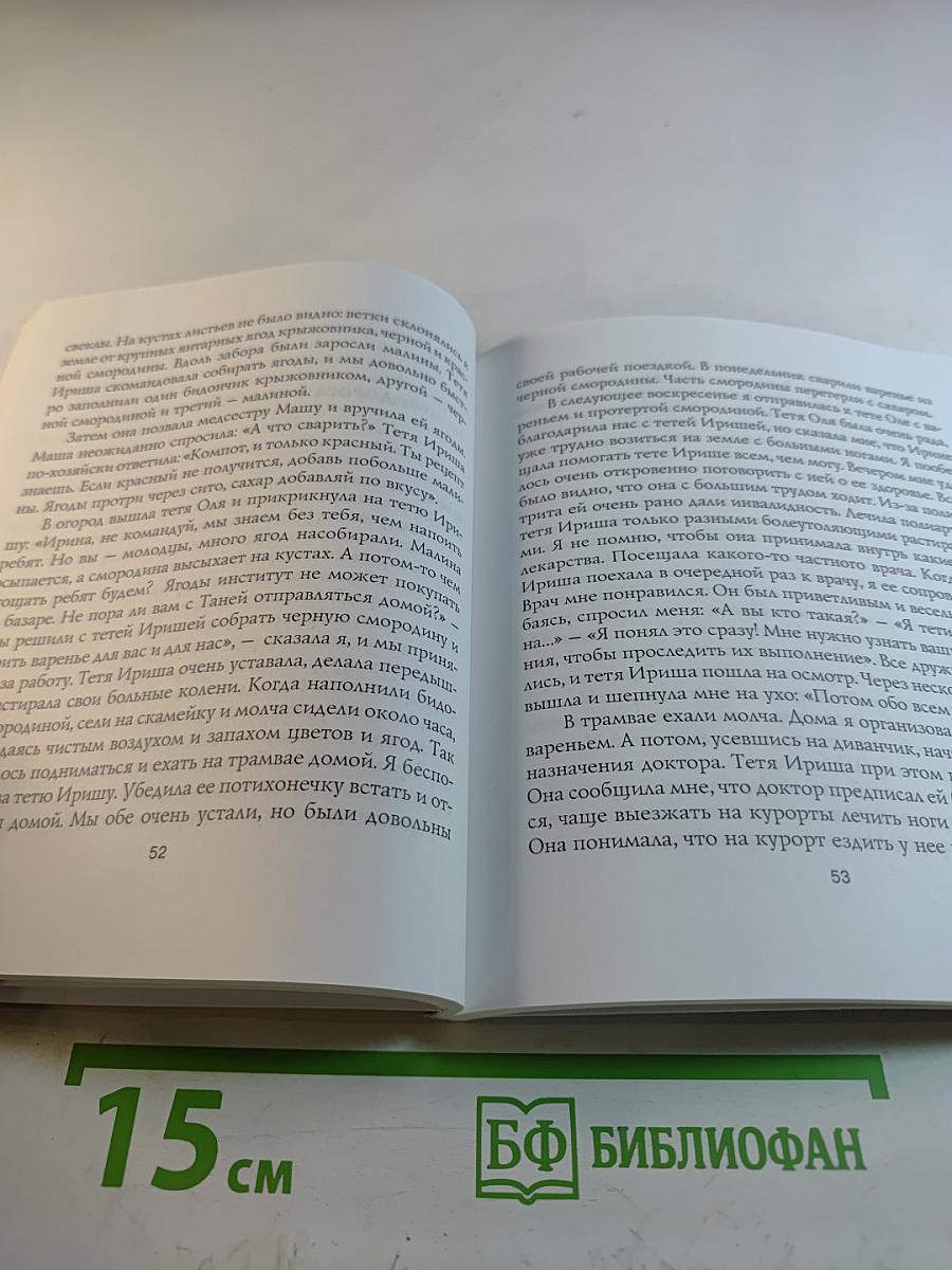 Запорожские «страдания»