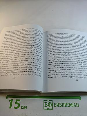 Запорожские «страдания»