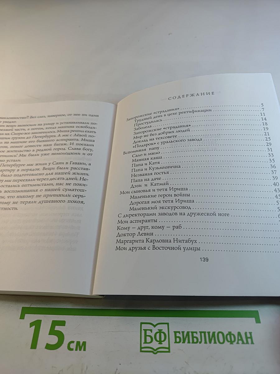 Запорожские «страдания»