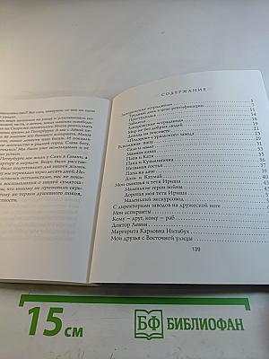 Запорожские «страдания»