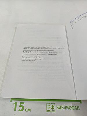 Окружающий мир 3 класс. Часть первая