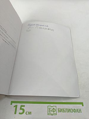 Окружающий мир 3 класс. Часть первая