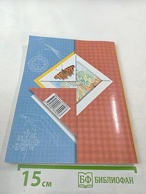 Окружающий мир 3 класс. Часть первая