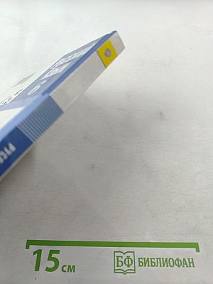 Русский язык 6 класс. Часть 1