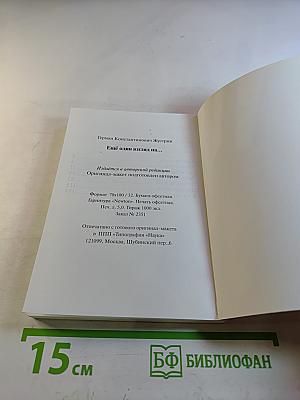 Еще один взгляд на...