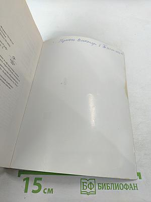 Окружающий мир 3 класс. Часть первая