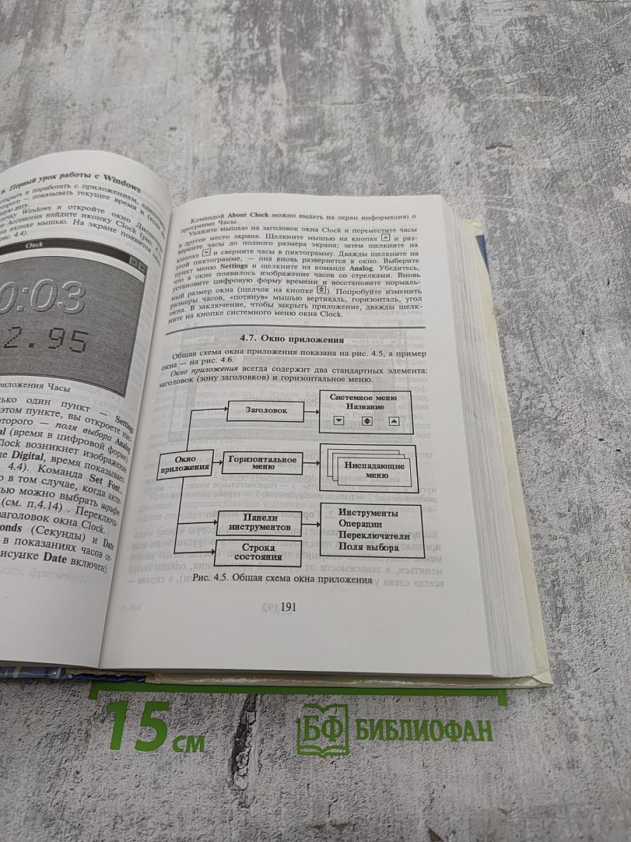 Курс компьютерной технологии