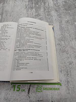 Курс компьютерной технологии