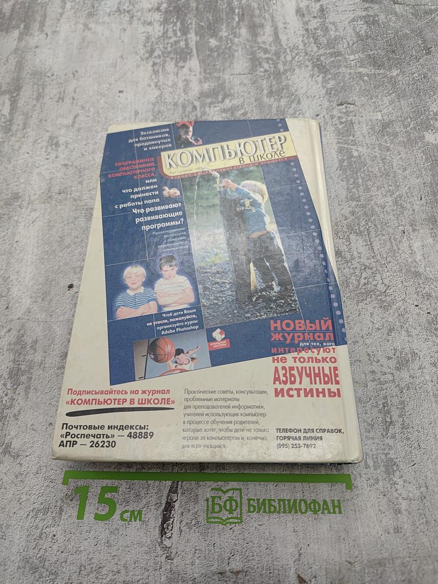 Курс компьютерной технологии