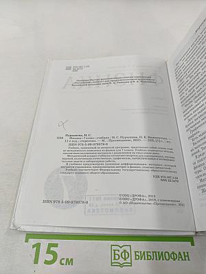Физика 7 класс