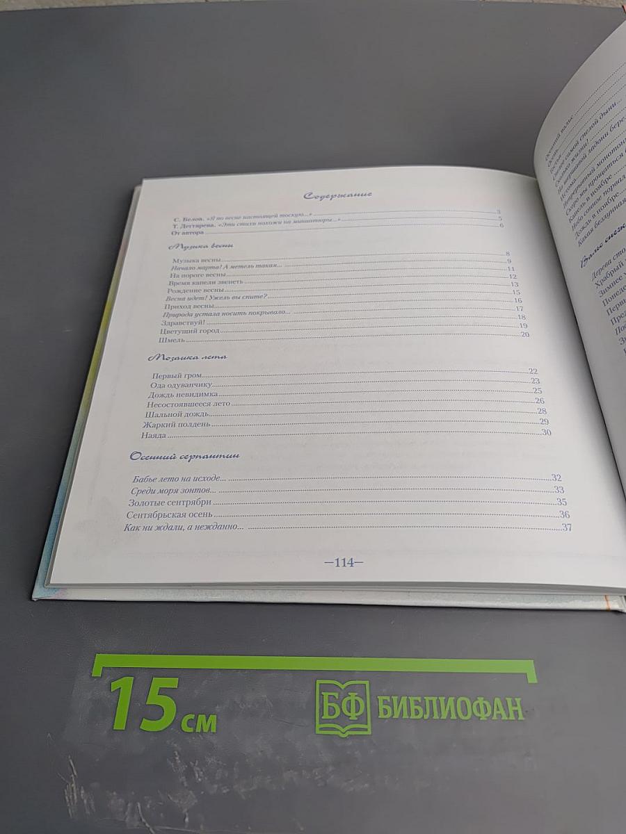 Акварели