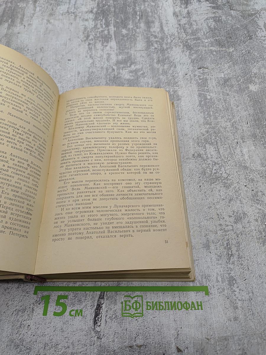 Память сердца