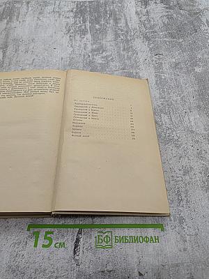 Память сердца