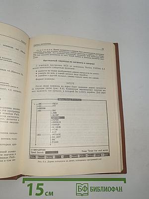 IBM PC для пользователя
