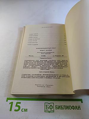 Донжуанский список Пушкина. Главы из биографии