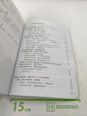 Окружающий мир. 3 класс. Часть вторая. Учебник