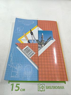 Окружающий мир. 3 класс. Часть вторая. Учебник