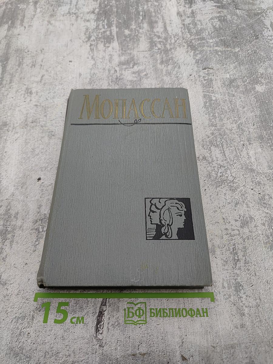 Полное собрание сочинений в двенадцати томах. Том 8