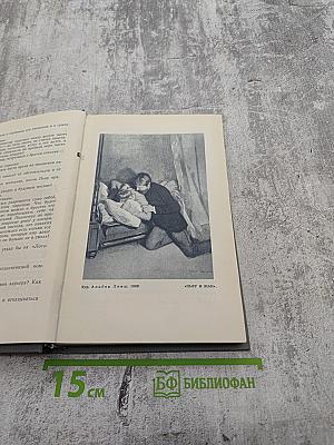 Полное собрание сочинений в двенадцати томах. Том 8