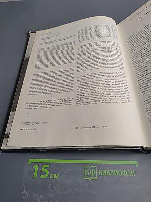 ЗАПОВЕДНИКИ СССР Заповедники Средней Азии и Казахстана