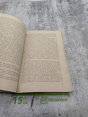 Критика фрейдизма в медицине и физиологии