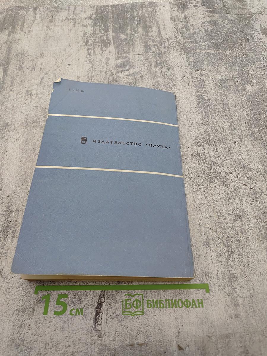 Критика фрейдизма в медицине и физиологии