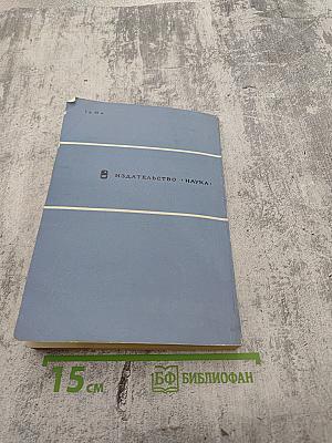 Критика фрейдизма в медицине и физиологии