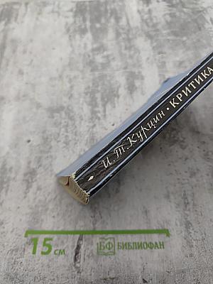 Критика фрейдизма в медицине и физиологии