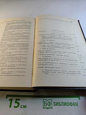 Сочинения. Том 29