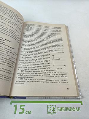 Физика. Задачник. 10-11 классы