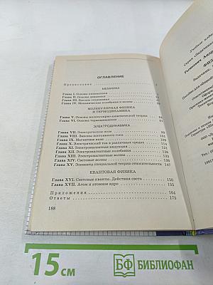 Физика. Задачник. 10-11 классы