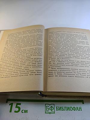 Менделе Мойхер-Сфорим. Маленький человечек. Путешествие Вениамина Третьего. Фишка Хромой