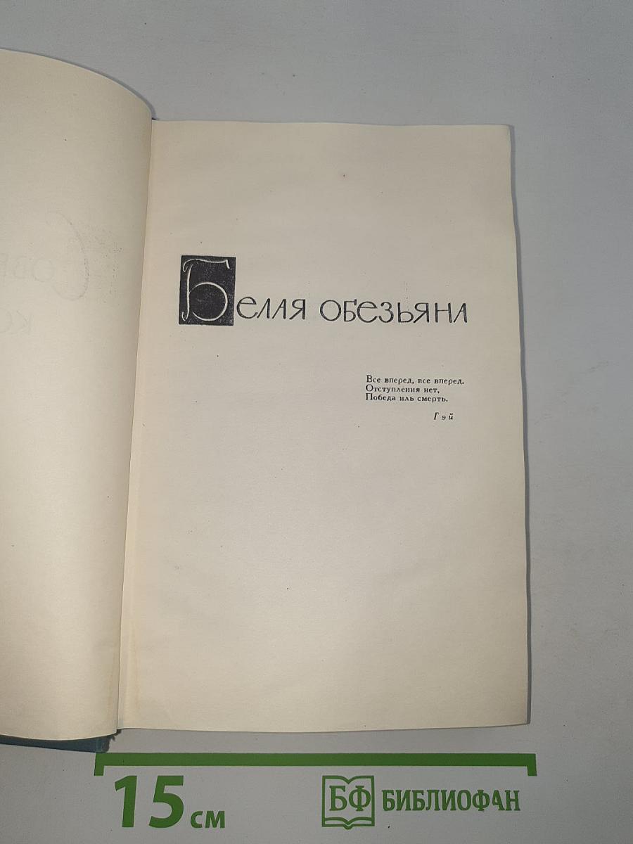Современная комедия. Собрание сочинений в 10 томах, том III