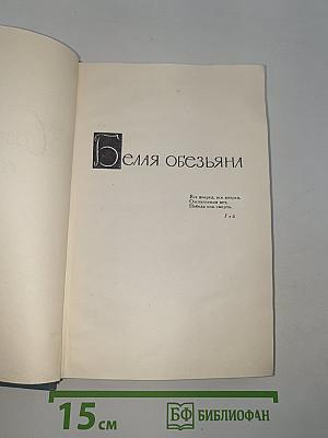 Современная комедия. Собрание сочинений в 10 томах, том III