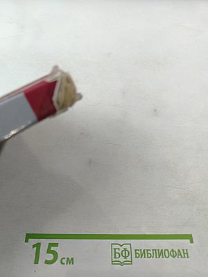 История России XVIII век. 8 класс